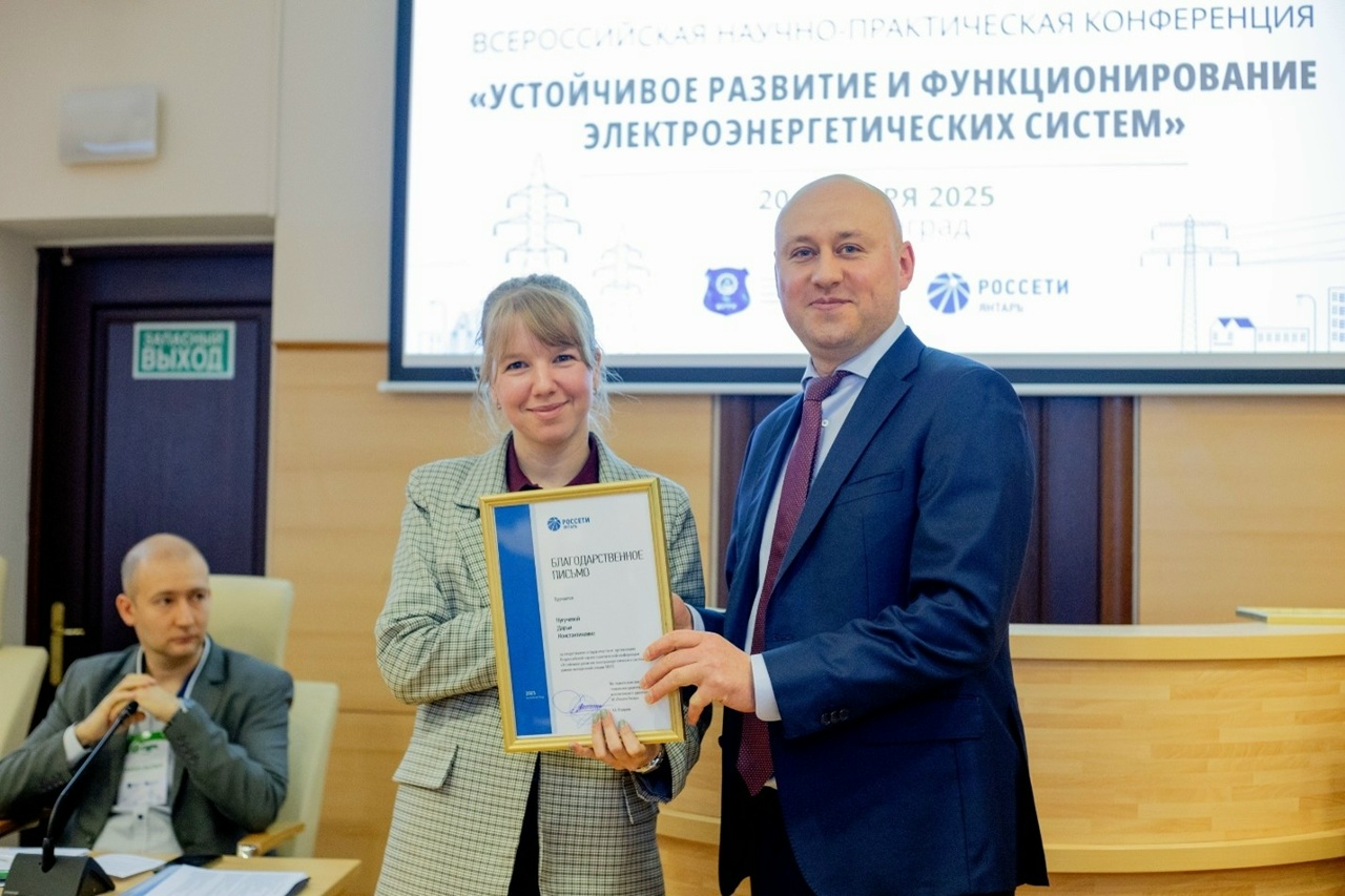 Фотография 7 с конференции 2025 года